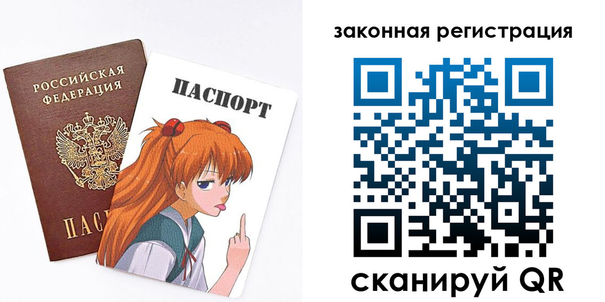 прописка для военкомата в Ишимбае