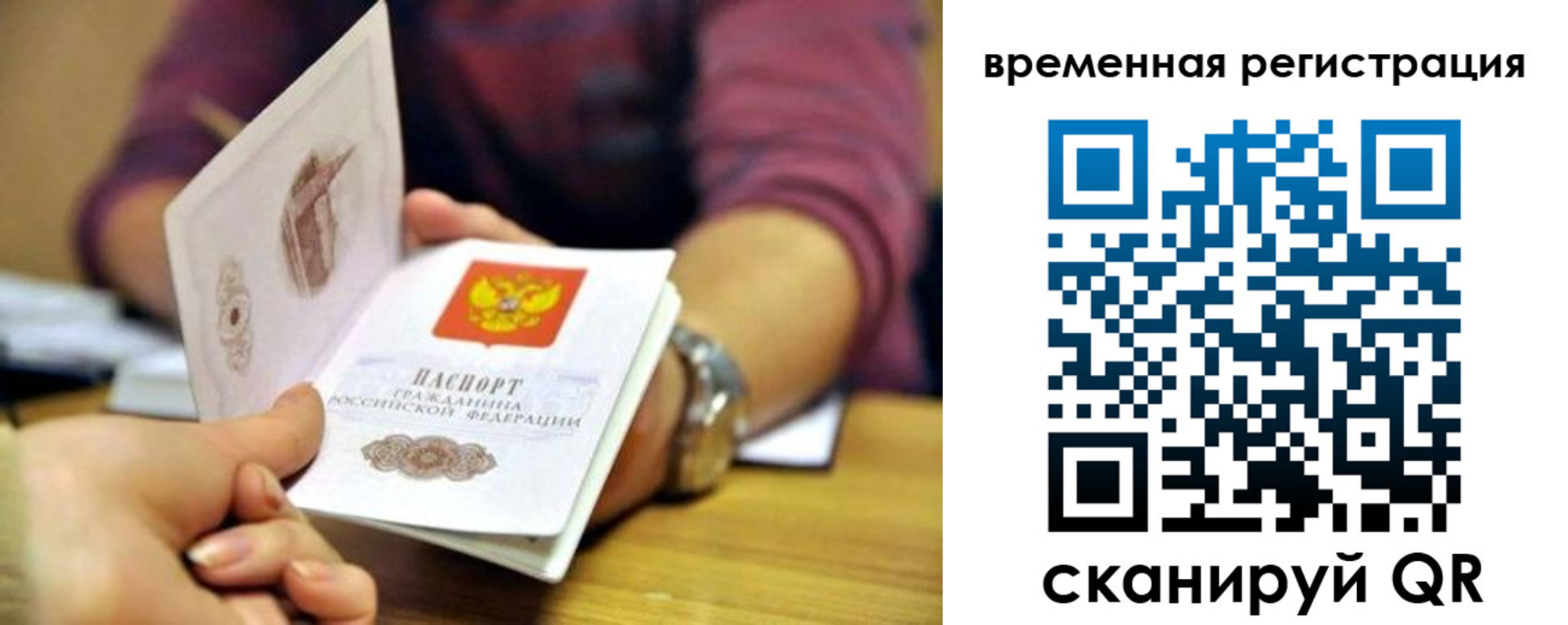 прописка штамп в Ишимбае