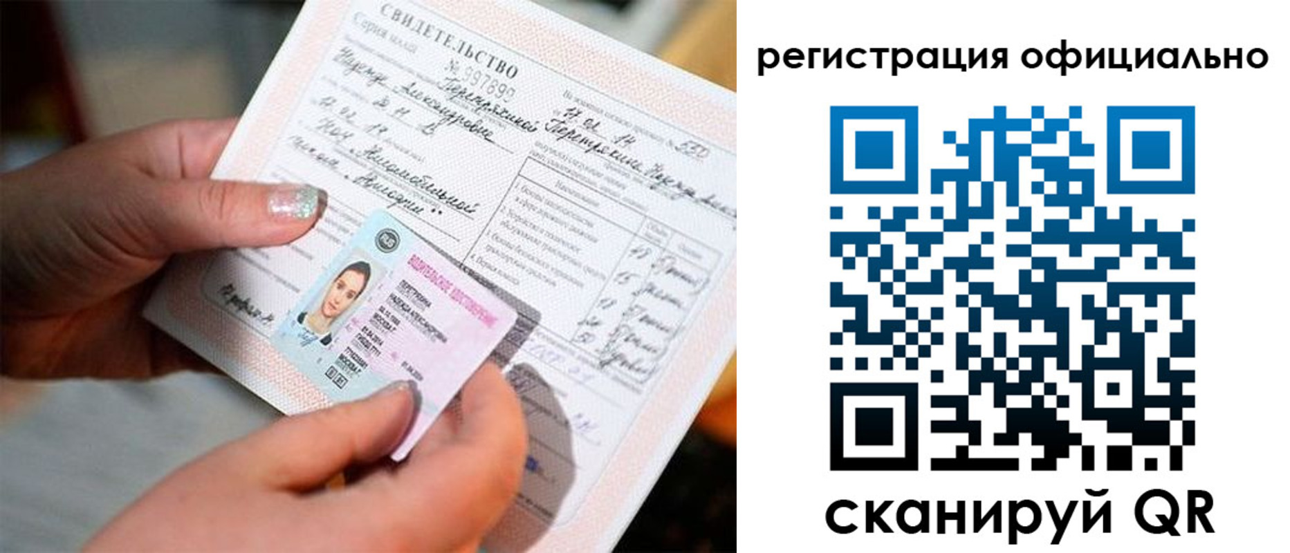 прописка для школы в Ишимбае