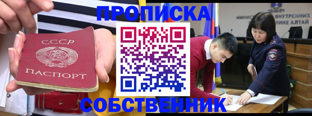 временная регистрация гарантия в Ишимбае