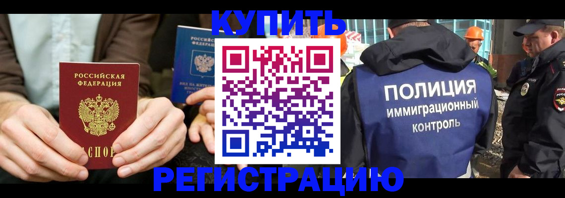 временная регистрация надежно в Ишимбае
